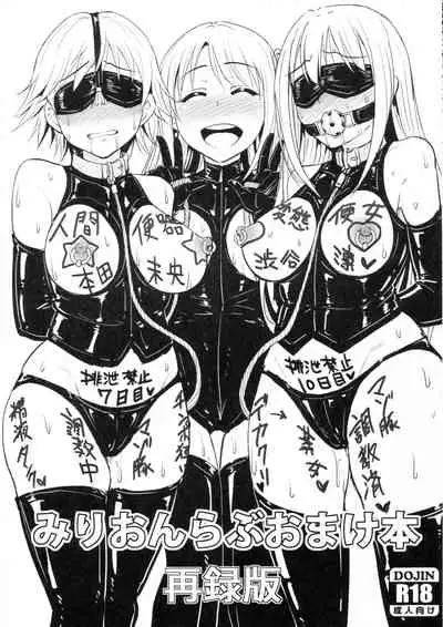 Perfect Lesson 6 - Honda Mio Yagai Choukyou