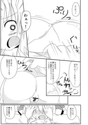 My Role in Another World