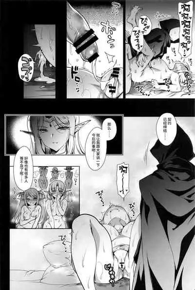 Elf ni Inmon o Tsukeru Hon LEVEL:3