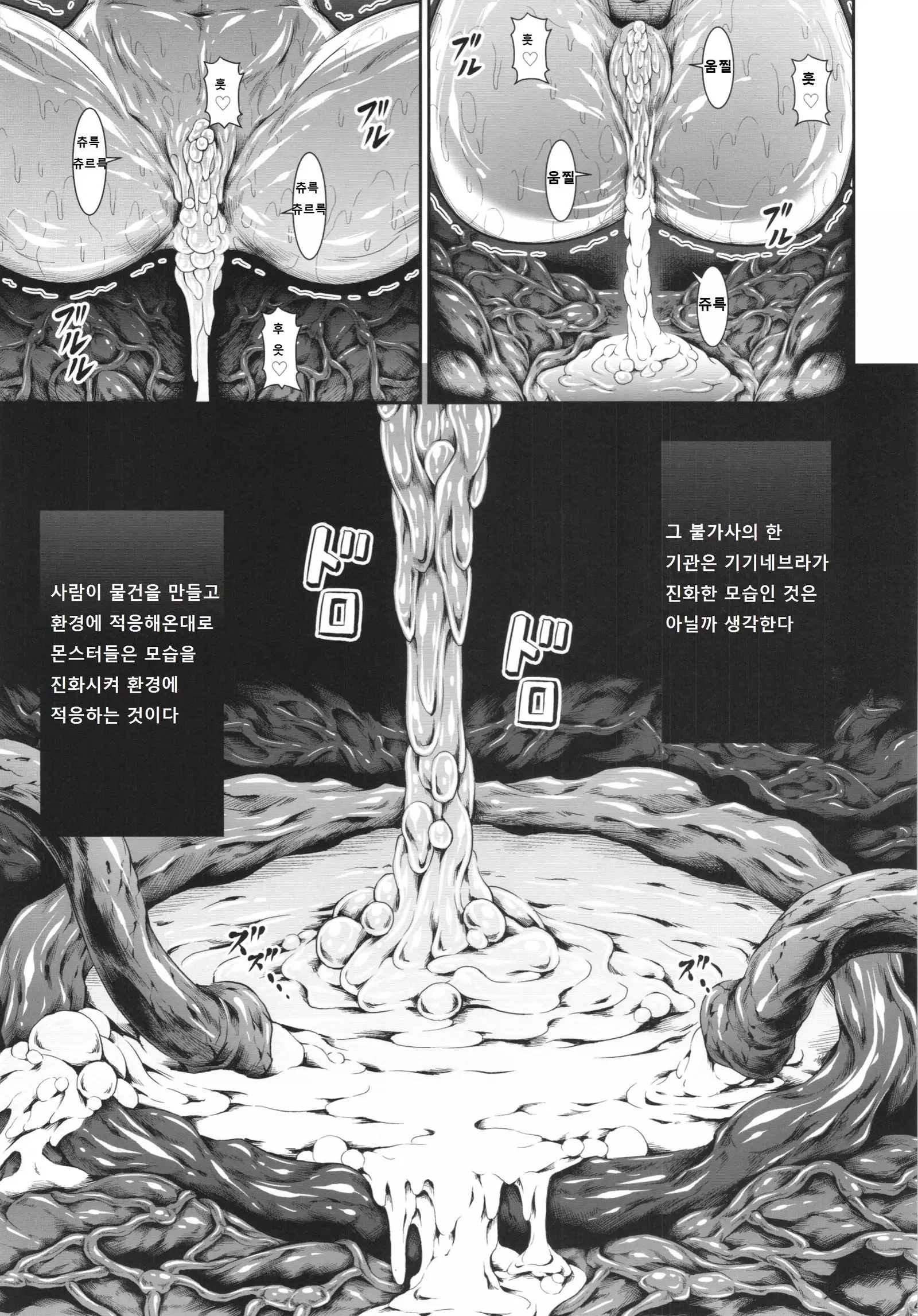 ソロハンターの生態 4 The Fifth Part