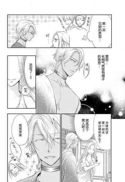 [Misaki Myu] Joou no Mitsuya ~Watashi o kudokinasai!!~ | 女王的甜蜜之夜 ~来诱惑我吧!! [Chinese] [莉赛特汉化组]