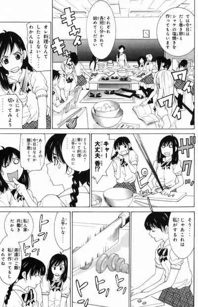 Do Suru!? Paradise 3 Ch. 1