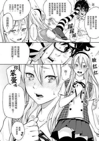 Houkago Vanilla - Vanilla girls of After school | 放學後的香草女孩