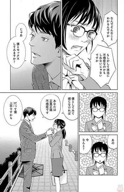 Subete Ai no Shiwaza/愛調教成性俘虜/爱调教成性俘虏/すべて愛のしわざ——もんでんあきこ vol 2（2/3）