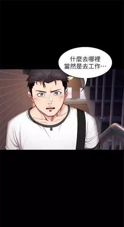 健身教练 1-27 中文翻译 （更新中）