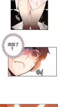[Juder] Lilith`s Cord | 莉莉丝的脐带 Ch.1-33 [Chinese]
