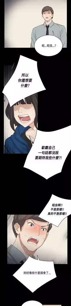 斯德哥尔摩症候群