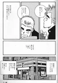 [日本語] Manly Spirit - Kazuhide Icikawa
