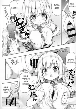 Dekitara Hasande Agemasu!ru