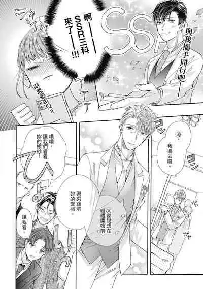 宅女愛上肉食紳士～絕頂！大叔級的神技～ 8