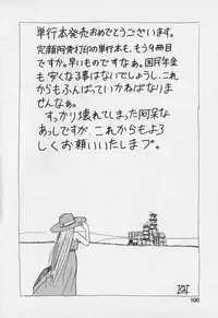 [Wanyanaguda] Mahou no Dennou Shoujo Maria