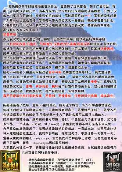 Manin Densha ni Chuui | 小心满淫的电车