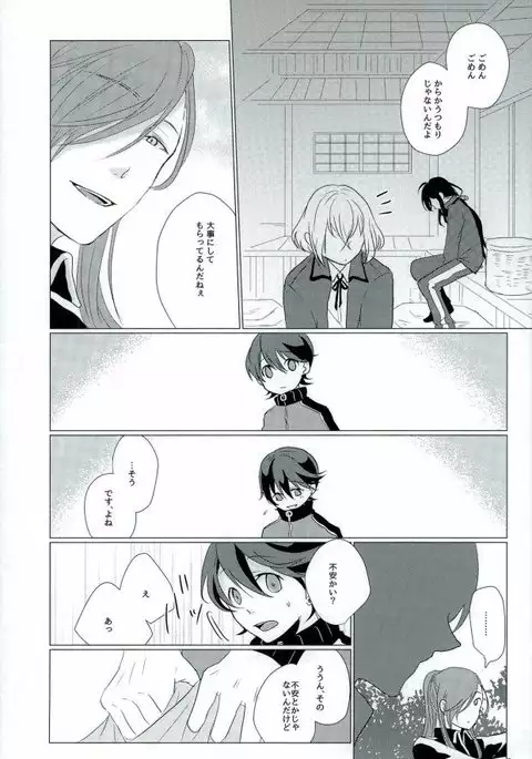 スロースターター