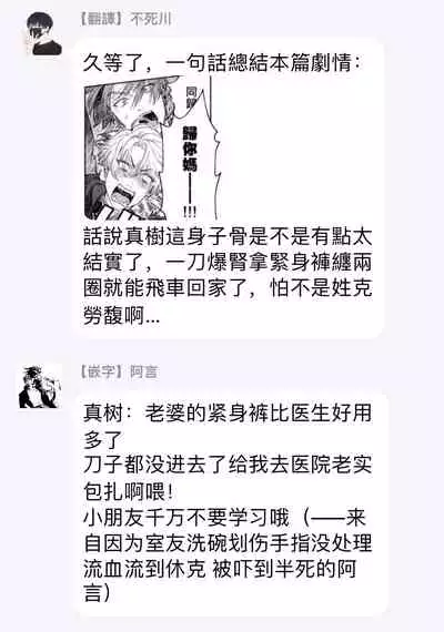 [Matsushita Yuuki] Kokomade Yarutoha Kiitenai! |之前可没听说要做到这个份上啊！ 1-5 [Chinese] [拾荒者汉化组] [Digital]