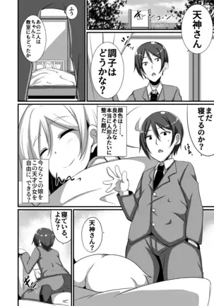 M Situ Magazine Vol. 1 2019-nen Aki Gou