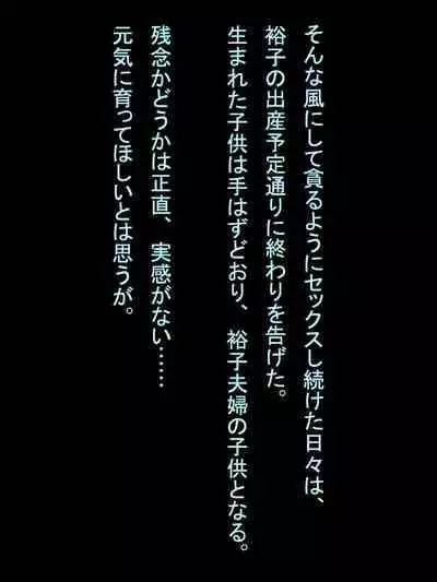 【総集編1】結局、卒業するまでに 先生を3回妊娠させました。