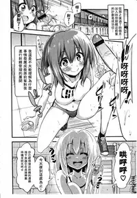 Girls forM Vol. 03 [Chinese] [M系資源聚合漢化組]