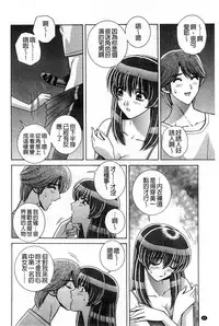 [Gun Ryuusei] Kounai Inkou no Susume | 校內淫行的推薦品 [Chinese]