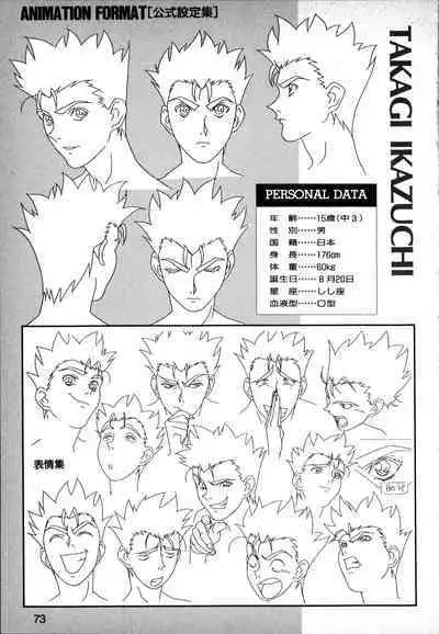 This is Animation Pocket- Chouja Reideen Character Book