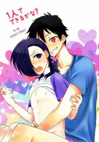 [Mochi Mochi (Nattsu)] 1-ri de Dekiru ka na (Hataraku Maou-sama!)