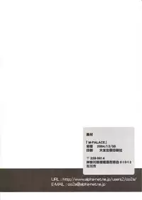 [Passing Rim] M.PALACE