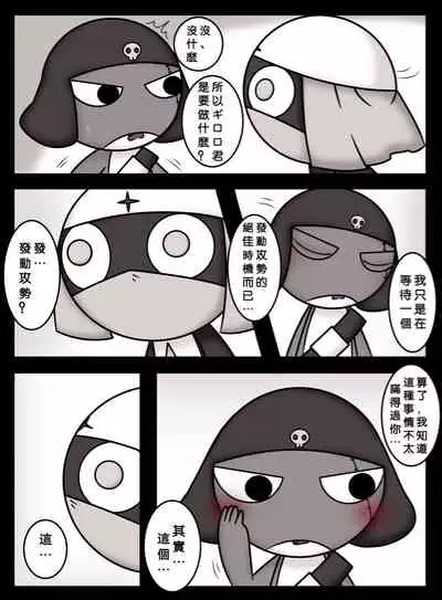 愛の機動歩兵準備完了