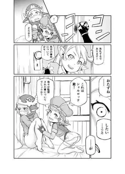 Sora no Soko 2 Charlotta no Baai Onanie Hen