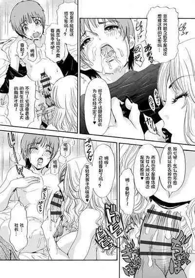 Houkyou Jounen Monogatari