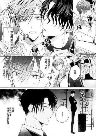 Motto Kawaiku Natte 1 | 更加可爱也无妨 1