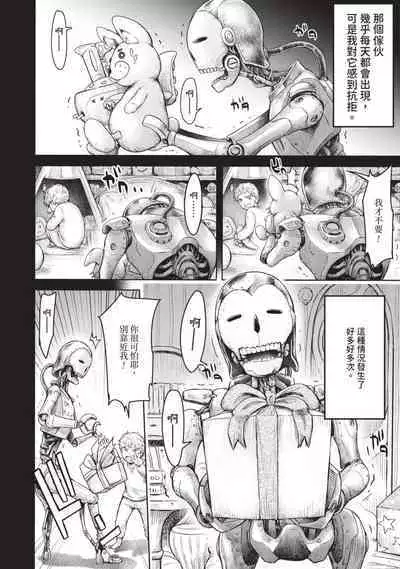 Nageki no Alicia｜淫嘆的愛莉西亞