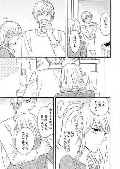 [Minami Haruko] Osananajimi wa Yokozuna-sama! 1-13