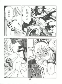 [Team Cronus] Shadow Runner 3 (Card Captor Sakura)