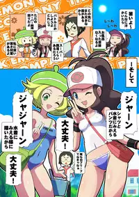 [Makoto Daikichi (Bee-j1)] Beginning of the Adventure (Pokemon)