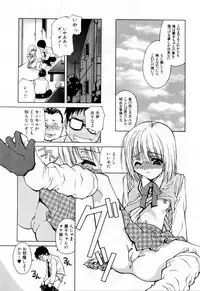 [Asano Ai] Sei Shoujo Sei Shoujo