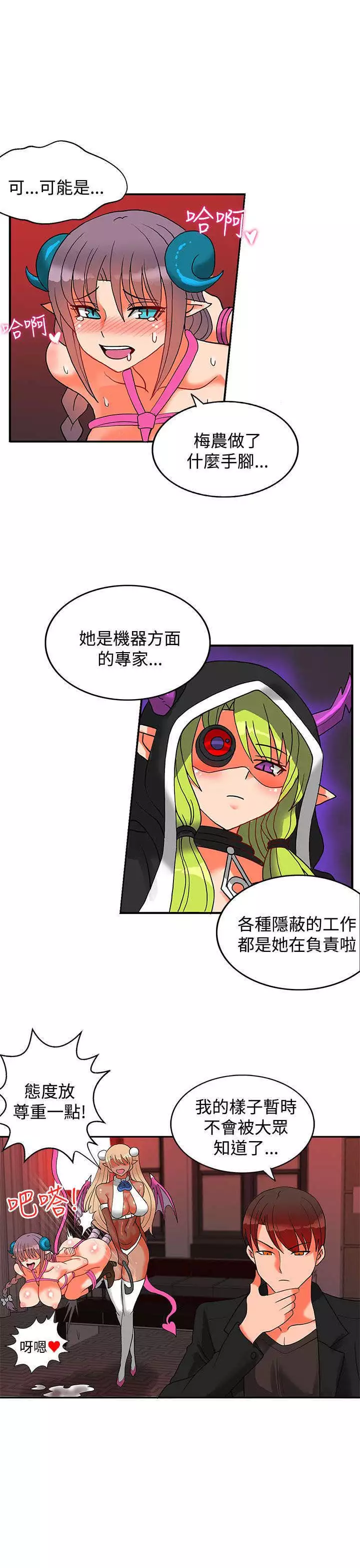 30cm立约人 第二季