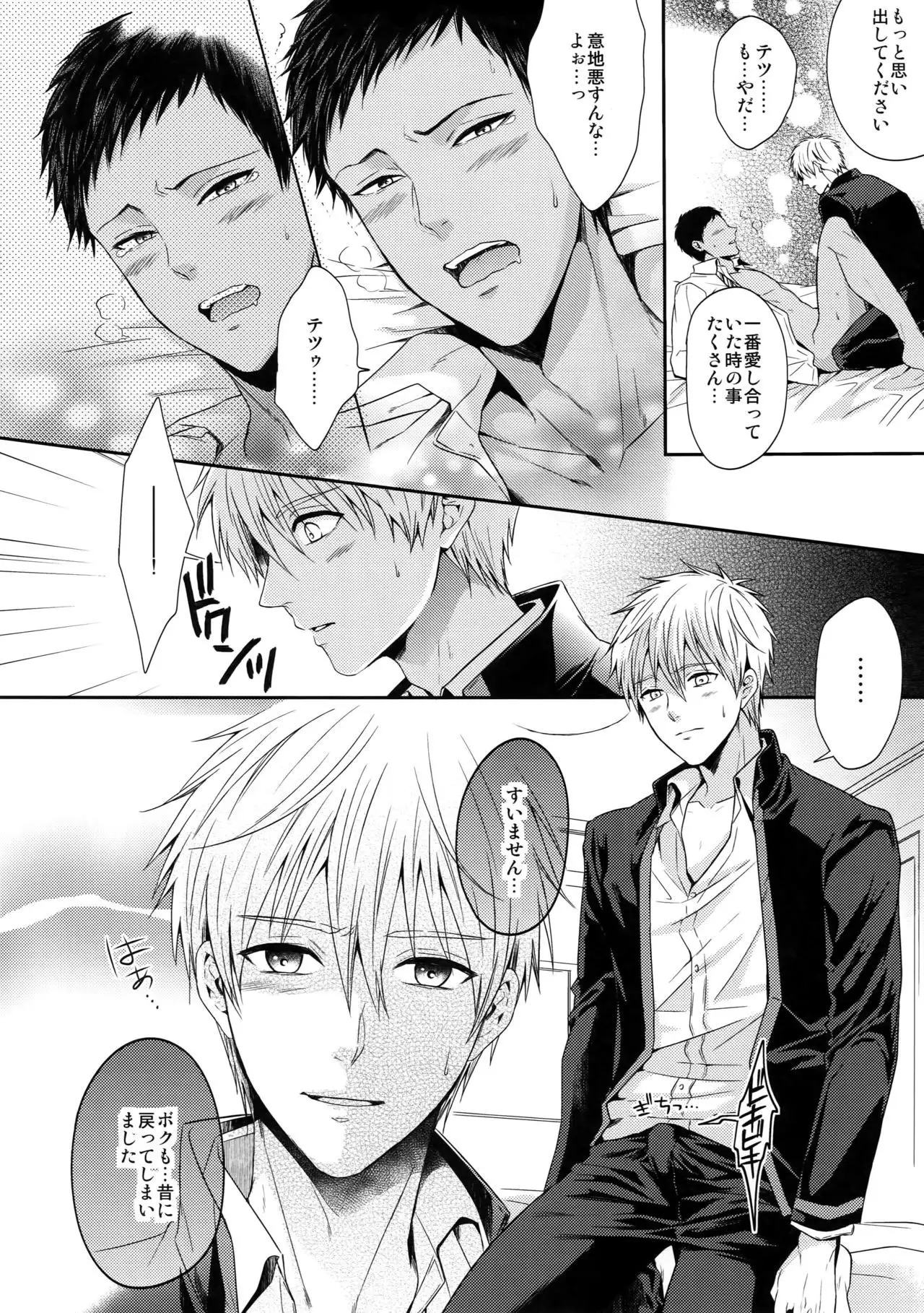 Doitsu mo Koitsu mo Aishitai