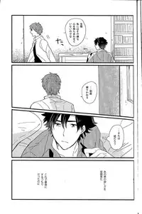 [Dou Demo Ikedo (Matsuko)] Afterwards (Fate Zero)