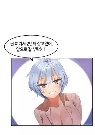 Hari's Lumpy Sharehouse Ch.0-29