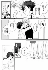 [Azumi Kyohei] Uchi ni Oideyo