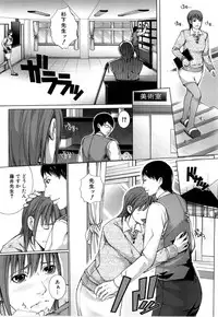 [Hasumi Hiro] M^3 Ch.1-5 (Complete)