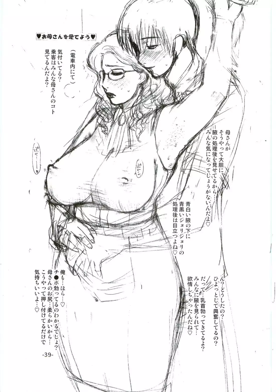 Tsunade Rough