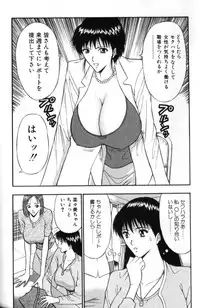 [Nagashima Chosuke] Pururun Seminar 3