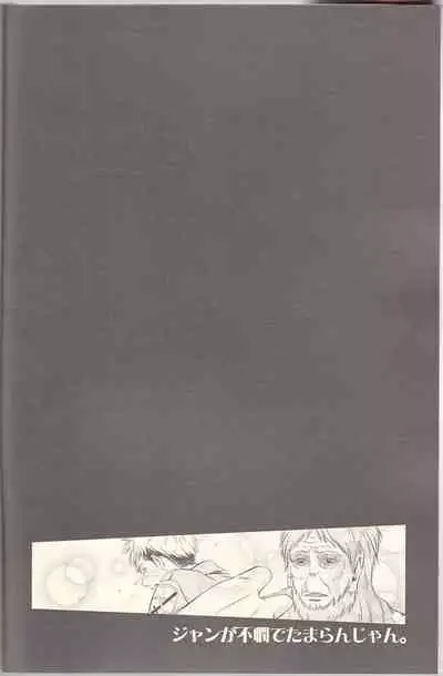 Jean ga Fubin de Tamaran jan.