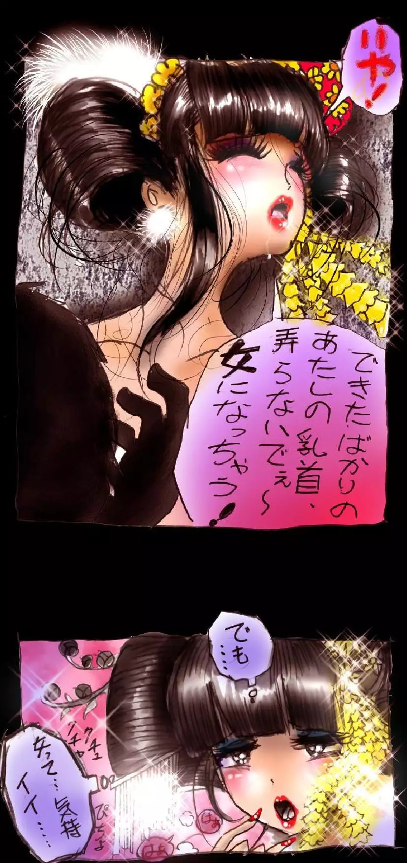 Forced Make-Up - Revised Edition