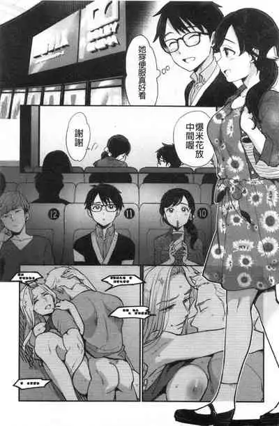 Houkago Heaven | 放課後的狂喜