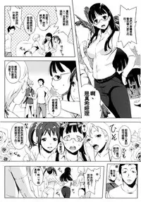 [utu] Iro ha nioedo Toranoana Gentei Shousasshi l 淫味的花朵… [Chinese] [風與松鼠與Y⑨製作]