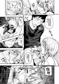 [Momoduki Suzu] Amaeta Gari [Chinese] [漢化組漢化組]