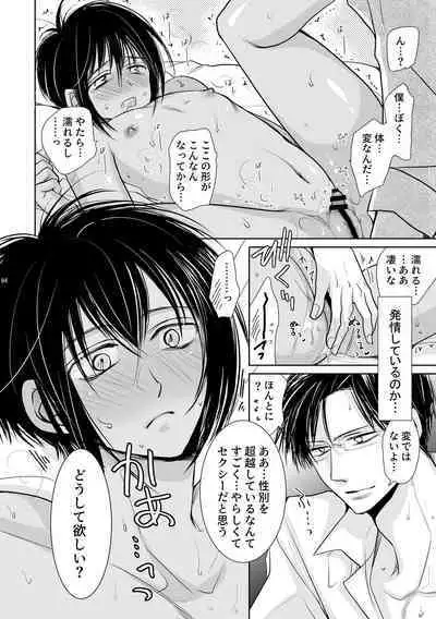 Chinchin Manman Bangaihen