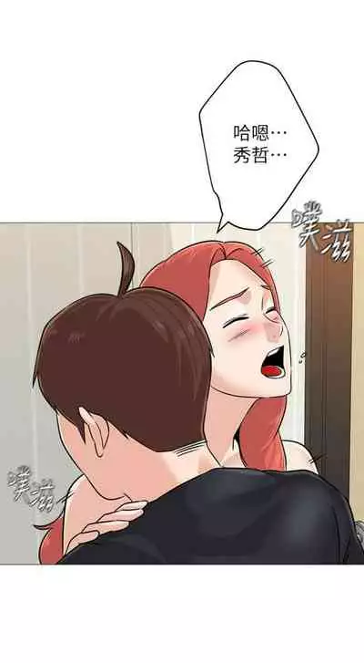 [Hodat & 高孫志] 老師 1-95 官方中文（完結）