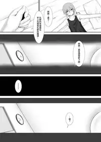 [Mousou Bijutsubu (Sho-yan)] Kuroneko Choco Ice [Chinese] [无毒汉化组] [Digital]